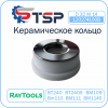 Керамический держатель сопла D32 (M14)