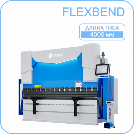Листогибочный пресс HARSLE FlexBend 4000