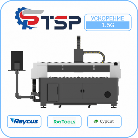 Волоконный Лазерный станок TSP A6020 6000x2000мм 